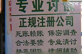 黄骅如何避免债务纠纷？专业追讨公司教您应对之策